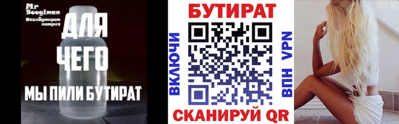 mega сайт  это как зайти  Ноябрьск  Бутират бутик  магазин продажи наркотиков 