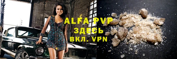 ALPHA PVP Бородино