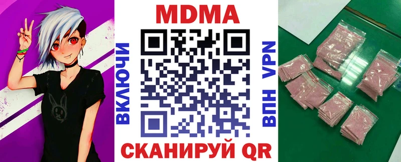 MDMA молли  Ноябрьск 