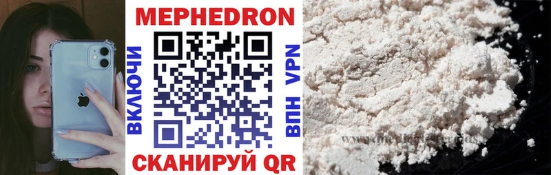 МЕФ мука  darknet клад  Ноябрьск  купить  цена 